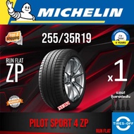 Michelin 255/35R19 PILOT SPORT 4 ZP  ยางใหม่ ผลิตปี2023 ราคาต่อ1เส้น สินค้ามีรับประกัน แถมจุ๊บลมยาง ยางรันแฟลต ขอบ19 ขนาด 255 35R19 RUN FLAT จำนวน 1 เส้น 255/35R19 One
