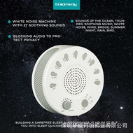 Sleep Instrument Play Help Sleep White Noise Children Sleep Cry Soothing Bedroom Noise Shielding