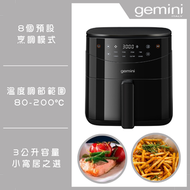 Gemini - 3升電子空氣炸鍋 GAF03BK丨氣炸鍋丨氣炸丨三文魚丨薯條丨雞翼丨燒賣丨炸物