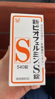 （代放）新表飛鳴S錠 Shin Biofermin。乳酸菌理腸劑540粒