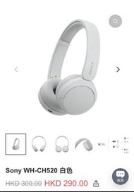 Sony WH-CH520 白色無線耳機