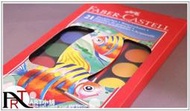 『ART小舖』德國Faber-Castell輝柏 寓教於樂系列 21色水彩餅/ 附調色盤+水彩筆2支