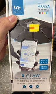 X爪機車手機支架+遮陽傘組合包