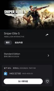 Snipe elite 5 狙擊精英 PS4/PS5/XBOX 遊戲
