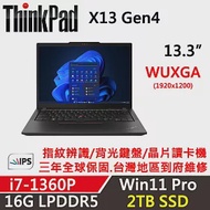 ★硬碟升級★【Lenovo】聯想 ThinkPad X13 Gen4 13吋商務筆電 (i7-1360P/16G/2TB/W11P/三年保)