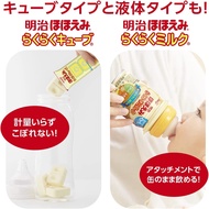 Meiji Hohoemi Easy Cube 27g×48bags cubed infant formula Direct from Japan