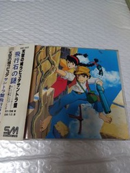 久石讓 宮崎駿 天空之城 原聲cd