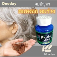 D-Day Biotin plus Zinc Helps Reduce Freckles Acne Nails. Size 60 Tablets.