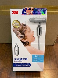 門市全新現貨‼️3M 沐浴過濾器 +濾芯套裝（1+1）