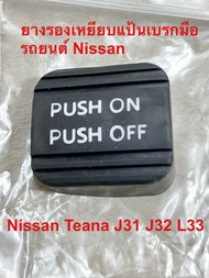 ยางรองเหยียบแป้นเบรกมือ Nissan Teana j31 j32 L33