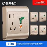 ปลั๊กไฟป้องกันการรั่ว พร้อมสวิตช์ 16A 3 ช่องเสียบ