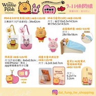台灣 711 快閃購 小熊 維尼 Winnie the pooh 豬仔 piglet 跳跳虎 Tigger Eeyore 咿唷 Nagano 文青袋 口金包 零錢包 面紙套 紙巾套 筆電包 鍵盤 小夜