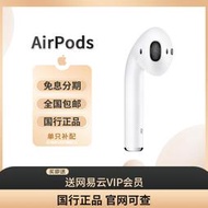 Apple蘋果 AirPods2代三代單邊補配左耳右耳國行充電倉pro