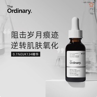 The Ordinary to EUK134抗氧面部精华 euk 134The Ordinary to20260321