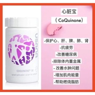 Usana Q10 CoQuinone 优莎娜心脏宝 (56 Capsules)