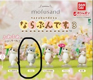 [日本扭蛋] mofusand ならぶんです。3 貓咪公仔