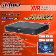 16CH Cctv Recorder 8 Million Pixel Support (AI Series 5) Model XVR5216H-4KL