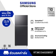 Samsung ตู้เย็น 2 ประตู RT38CG6020B1ST พร้อมด้วย Optimal Fresh+ 393L
