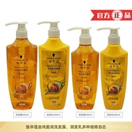 Essential Oil Daigou Schwarzkopf 600ml400ml Moisturizing Gold Pure Wholesale Conditioner Shampoo Sha