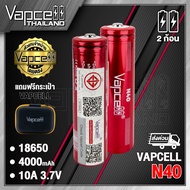 (มี มอก.)(หัวนูน) ถ่านชาร์จ Vapcell N40 18650 4000mAh 10A (แถมปลอกถ่าน)