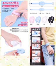 接受預訂Preorders：防疫神器用品戶外便攜式免洗手液凝膠消毒分裝兒童手錶手環收納盒（防疫神器用品戶外便攜手腕式免洗手液凝膠消毒分裝手錶手環收納盒。）四種顏色選擇：石英粉紅色、冷藍色、白色、黑色。