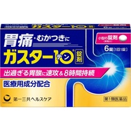 【第1類醫藥品】腸胃藥 Gaster 10 6錠
