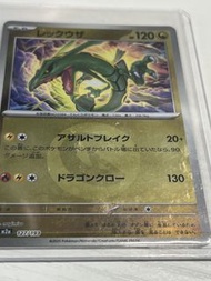 Ptcg 烈空座 能量閃