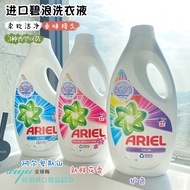 Spain Imported ARIEL ARIEL ARIEL Laundry Detergent Clean Stain Protection Color Protection Softening