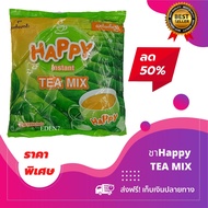 รวมชากับกาแฟ HAPPY ชาพม่าHappy กาแฟHappy ชาพม่า กาแฟพม่า (1 ห่อ มี 30  ซอง)