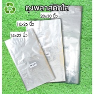 [Pack] Clear Plastic Bag For Storing Large Items 14x22 Inches/16x26/20x30