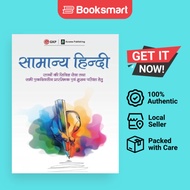 Samanya Hindi - Paperback - Hindi - 9789389573145