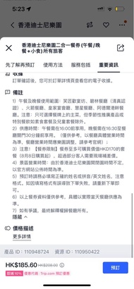 迪士尼二合一餐券（午餐/晚餐+小食）（不限人群）