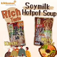 [Kikkoman] Soymilk Hotpot Soup Kimchi/White Dashi 750g (Shabu Shabu, Soy Milk, CNY) - Dashi Soup Bas
