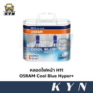 H11 OSRAM Cool Blue Hyper+ Headlight Bulb