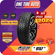 LENSO TIRE เลนโซ่ จำนวน 1 เส้น ยางรถยนต์ รุ่น RT07 ขอบ16 ขอบ17 ขอบ18 ขอบ20 ราคาส่ง ยางใหม่ 2024