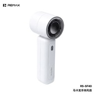 Remax 高速手持小風扇 迷你 Type-C 充電渦輪電風扇 大風力長續航靜音