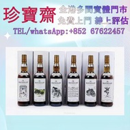 全港高價:2020年麦卡伦「Folio档案」威士忌   酒水 舊酒 香檳 名牌酒 白酒 茅台 洋酒 XO 葡萄酒 紅酒 威士忌 酒 人頭馬 白蘭地riedel hennessy 紅酒 vsop 響hi