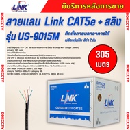 LINK รุ่น US-9015M สายแลน CAT5E แบบมีสลิง 305เมตร สีดำ ใช้สำหรับภายนอกอาคาร