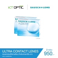 Bausch And Lomb ULTRA CONTACT LENES SET 2 BOXES คอนแทคเลนส์ใสรายเดือน สำหรับสายตาสั้น