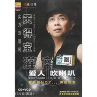 2008 Astro 经典名曲歌唱大赛 黄得宝 灌醉 爱人吹喇叭 CD + VCD Karaoke 原声原影 汉语拼音 Pin Yin Subtitle Original New And Sealed