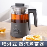 康乐煮茶器家用一体喷淋式煮茶器蒸汽煮茶壶保温养生壶蒸煮茶壶20240423