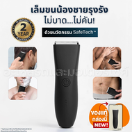 Trimmer เครื่องเล็มขนน้องชาย Kaigrooming เล็มขน โกนขน กำจัดขน ไม่บาดกันน้ำ