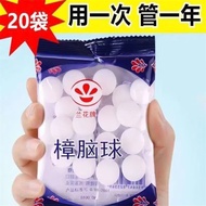 米詅 办公文具樟脑丸衣柜防霉驱芳香去味防潮防蛀家用卫生球臭蛋丸樟木防臭 20包装