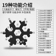 Daigou Multifunctional Snowflake Wrench Mini Screwdriver Hexagon Socket Octagonal Portable Snowflake