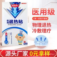 Fever Relief Patch Home Cold Fever Relief Patch Mobile Phone Cooling Gel Sheets4Mounting Factory in 