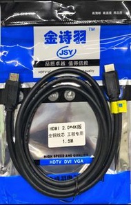 JSY 金詩羽 HDMI 2.0 4K 版 全銅線芯 1.5米 HDMI線