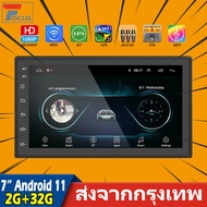 (2+32G)7 นิ้ว Android 11 2din รถมัลติมีเดีย MP5 เครื่องเสียงติดรถยนต์ 7 '' หน้าจอสัมผัสเครื่องเสียงรถยนต์สำหรับนิสสันโตโยต้า Kia RAV4 ฮอนด้า VW Hyundai