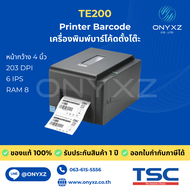 TSC Printer Barcode TE200 เครื่องพิมพ์บาร์โค้ดตั้งโต๊ะ