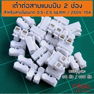 Wire Connector Clamp Squeeze Dice CH-2 CH-3 For Wires Size 0.5-2.5 sq.mm