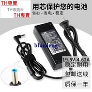 TH專賣® HP 電源適配器19.5v4.62a3.33a筆記型電腦電腦藍頭小口充電線